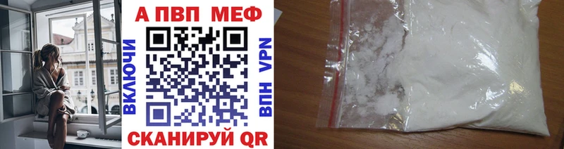 A-PVP мука  omg сайт  Прокопьевск  даркнет клад  купить  цена 