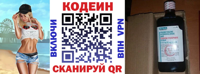 Кодеиновый сироп Lean Purple Drank  Прокопьевск 