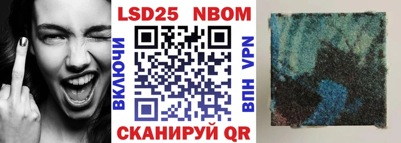 Марки 25I-NBOMe 1500мкг  Прокопьевск 